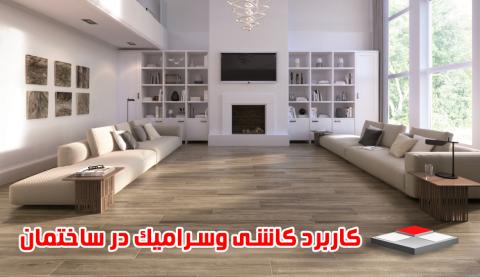 Parmis_Mould